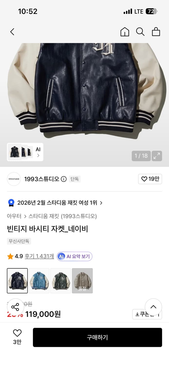 빈티지 바시티 자켓 상품이미지2