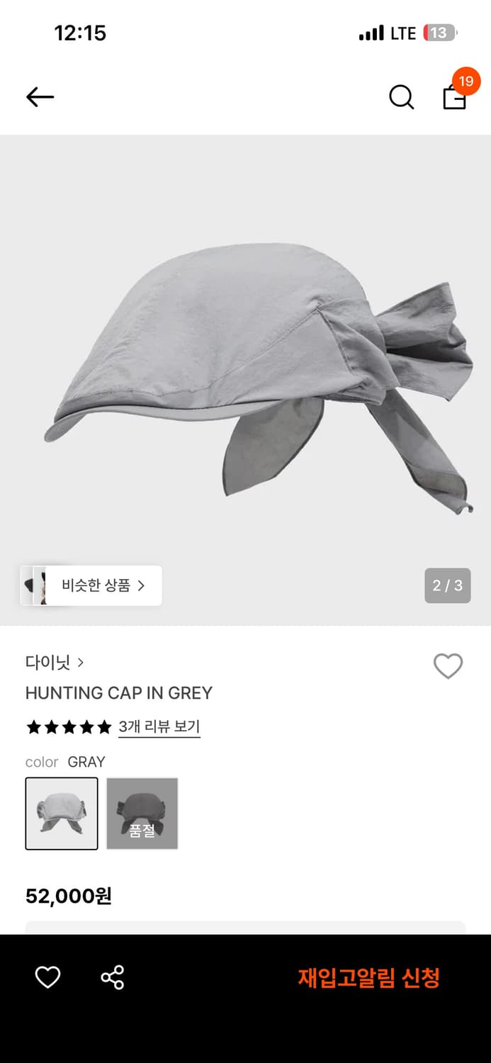 다이닛 헌팅캡 그레이 상품이미지3