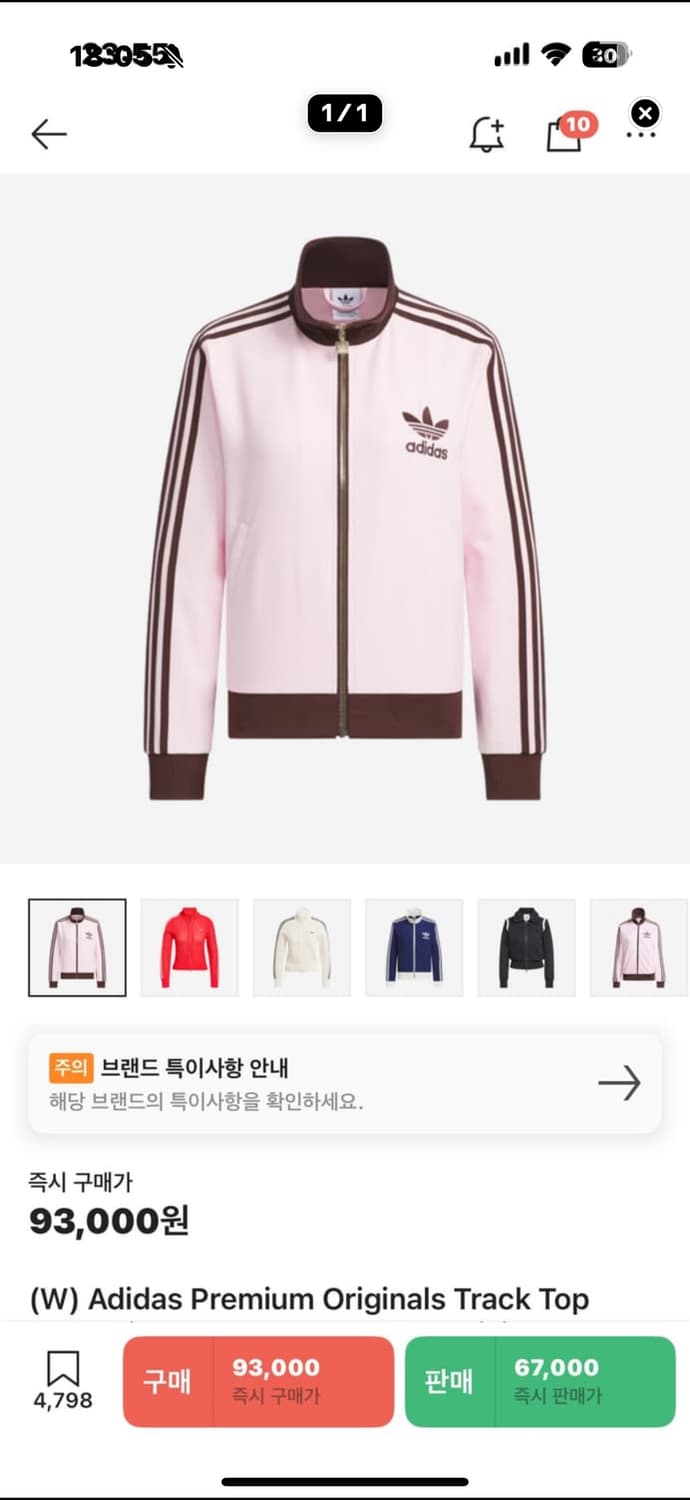 이체만) 아디다스 핑크 브라운 져지 택포 상품이미지1