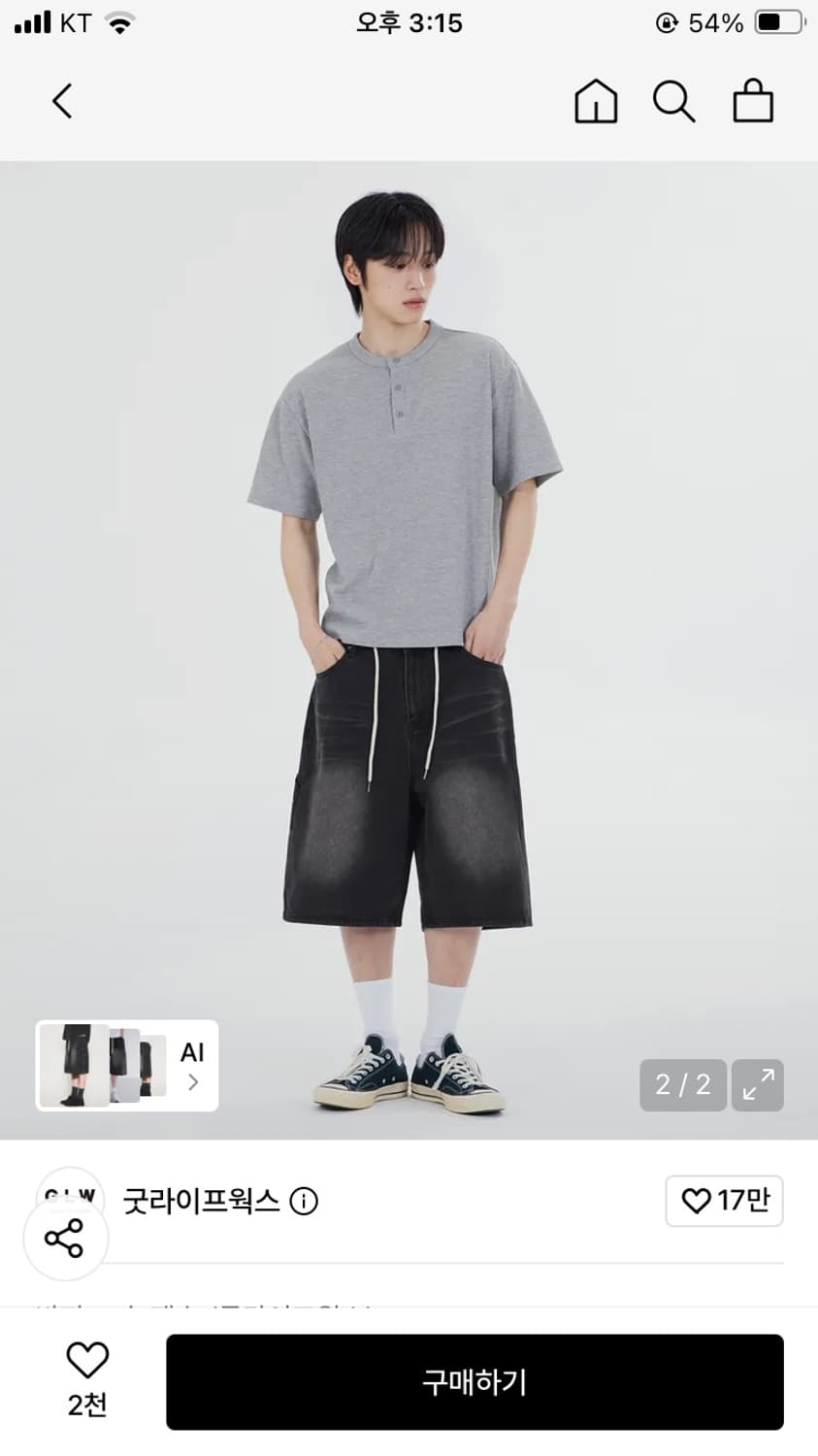 굿라이프 웍스 데님 쇼츠 상품이미지1