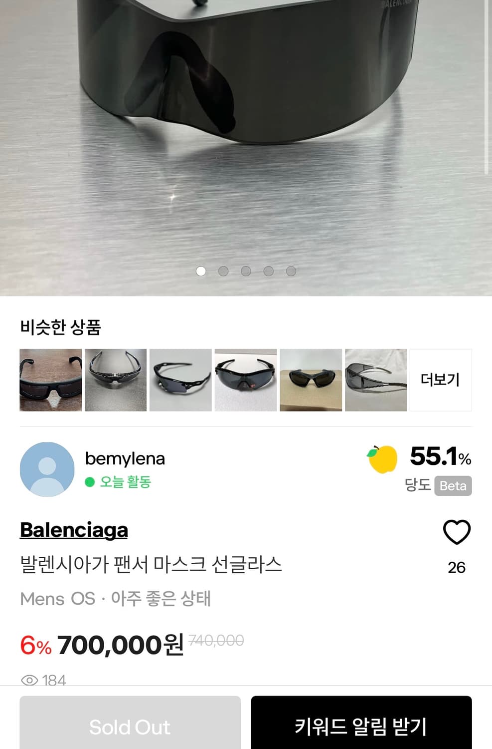 발렌시아가 선글라스 구해요 상품이미지2