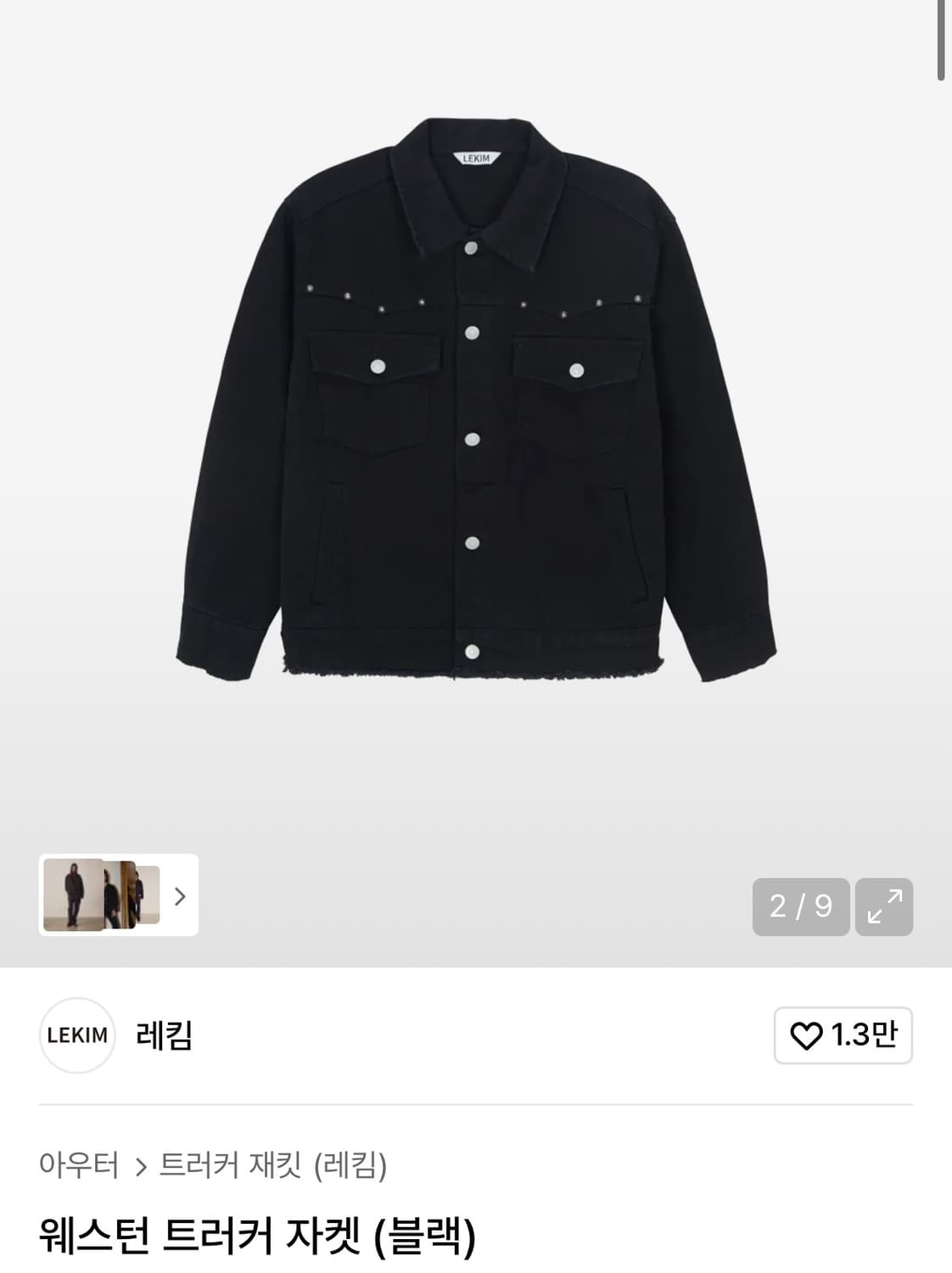 Lekim 웨스턴 트러커 자켓 상품이미지1