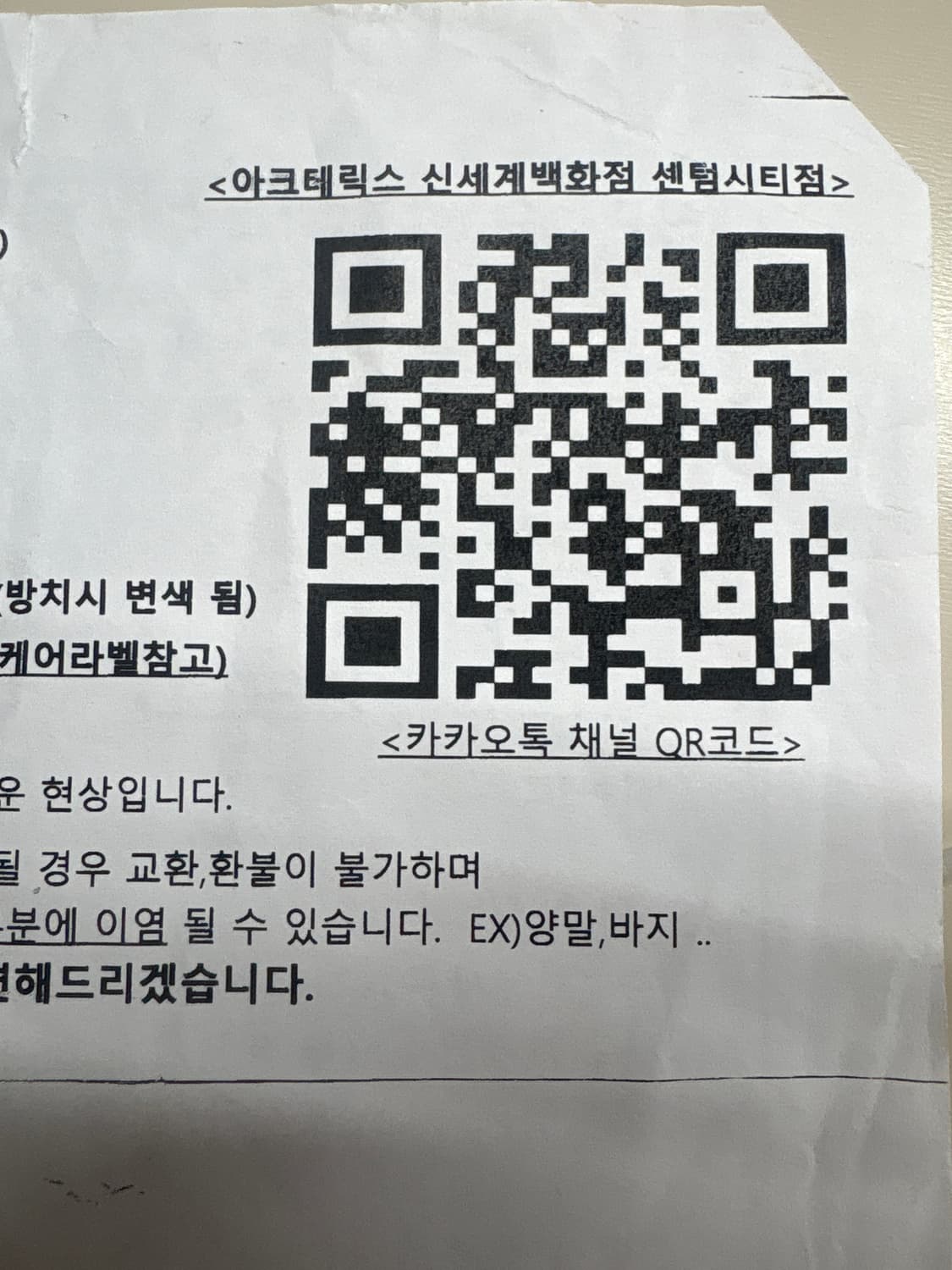 아크테릭스 베타스톤워시 xs 실착1회 상품이미지2