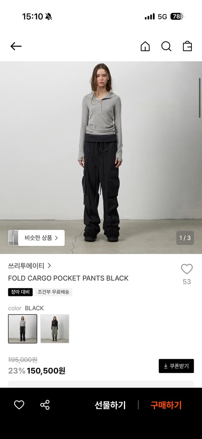쓰리투에이티 카고 포켓 팬츠 상품이미지2