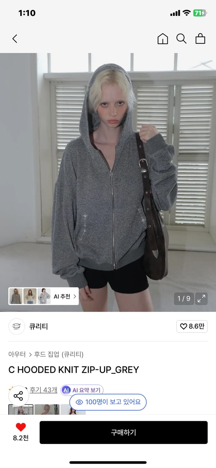 큐리티 후드집업 그레이 상품이미지1