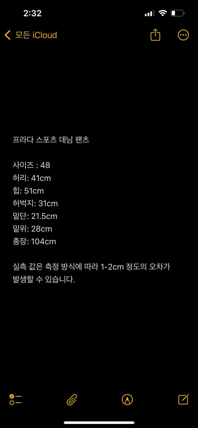 프라다 스포츠 코튼 팬츠 상품이미지2