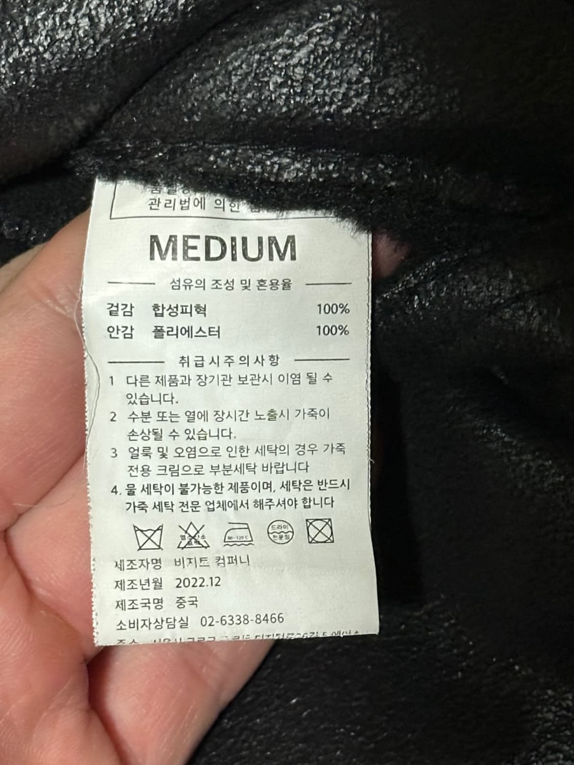 (거의 새거) 레프트서울 무스탕 사이즈 교환 M 에서 L 상품이미지4