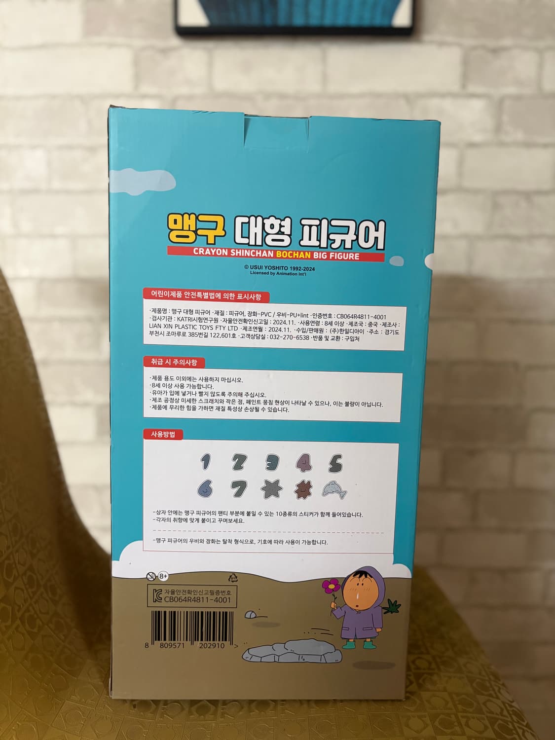 짱구는 못말려 맹구 대형 피규어 (짱구와 같이 구매시 2만원 할인+택포) 상품이미지3
