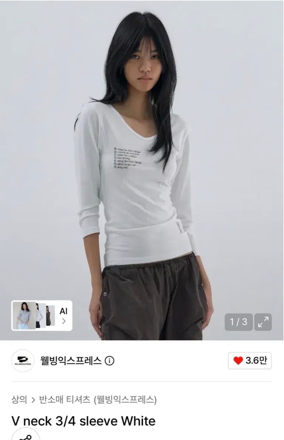 웰빙익스프레스 브이넥 V넥 3/4 슬리브 7부 티셔츠 화이트 m 상품이미지1