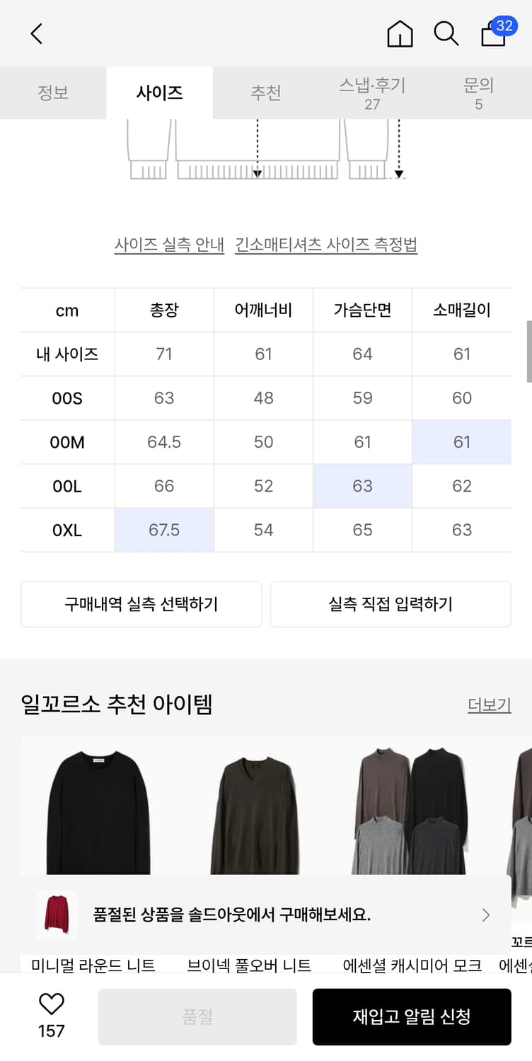 일꼬르소 풀오버 브이넥 니트 레드 s 상품이미지3