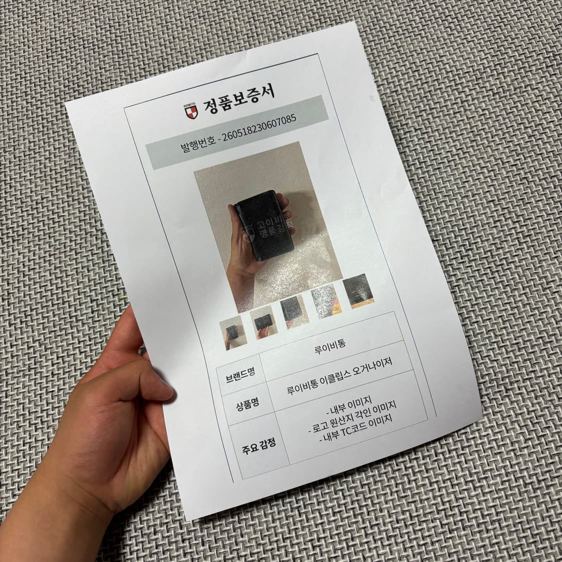 [정품보증서] 루이비통 이클립스 오거나이저 상품이미지8