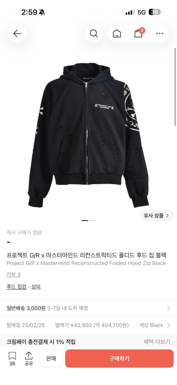 [2] 프로젝트gr 마스터마인드 리컨스트럭티드 후드 집업 상품이미지1