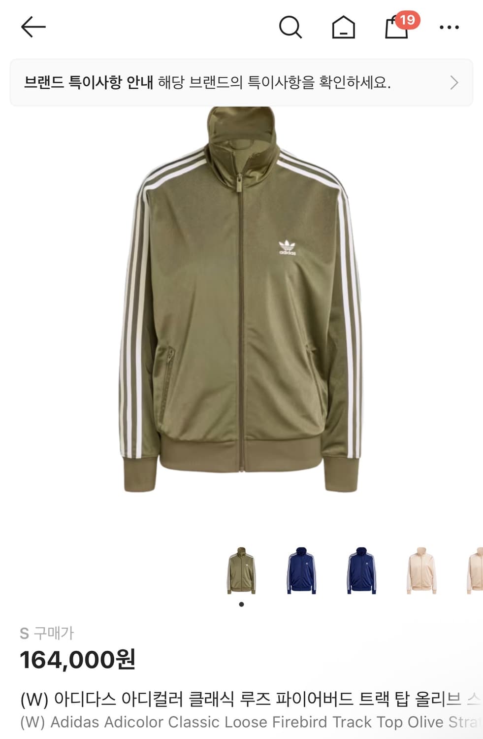 (W) 아디다스 아디컬러 클래식 루즈 파이어버드 트랙 탑 올리브 스트라타 상품이미지1