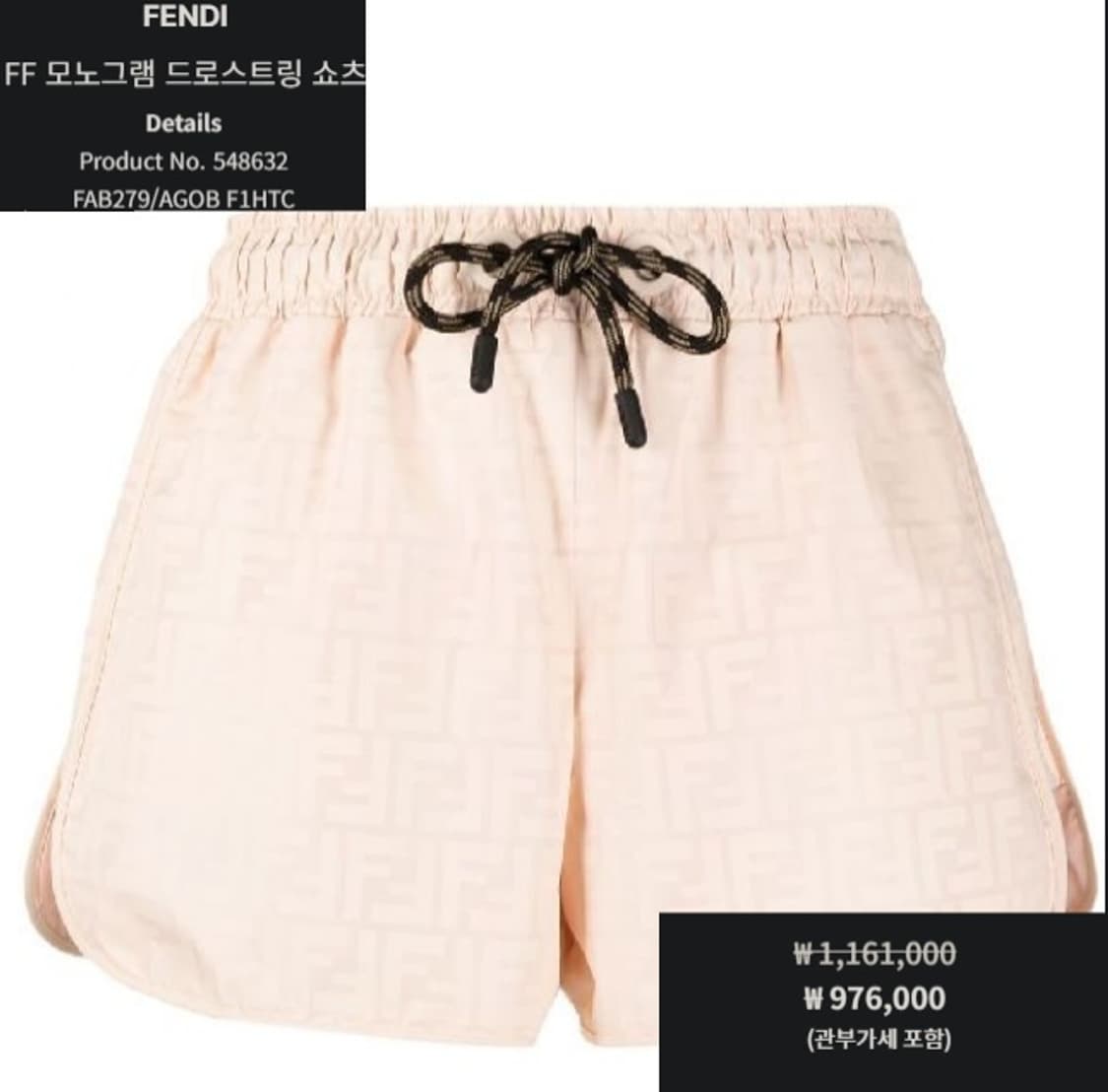 펜디(FENDI) 사틴 쇼츠  상품이미지10