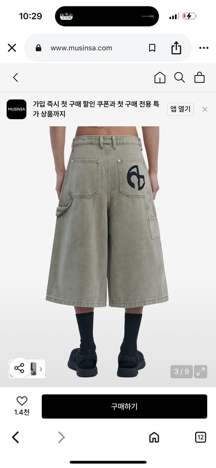 노매뉴얼 버뮤다 팬츠 C.D.L BERMUDA PANTS - KHAKI 상품이미지2