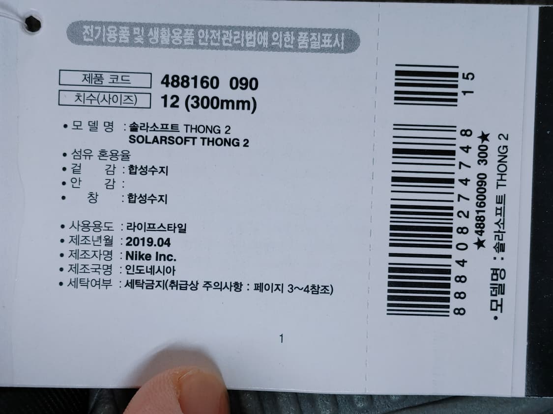 (새상품)NIKE SOLASOFT THONG2 나이키 쏠라소프트 쪼리슬리 상품이미지7
