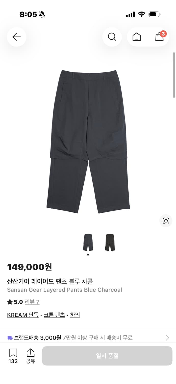 산산기어 레이어드 팬츠 판매합니다 상품이미지1