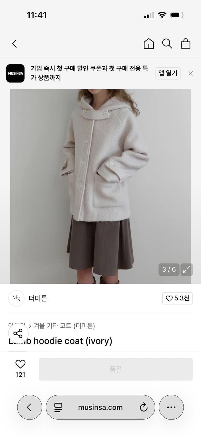 더미튼 램 후디 코트 / 구매가 198,000 상품이미지5