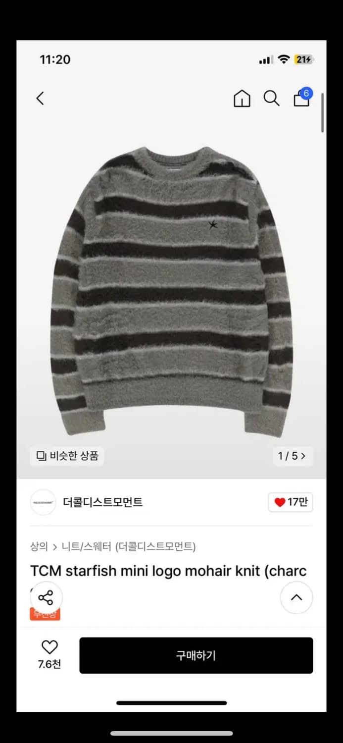더콜디스트모먼트 TCM starfish mini logo mohair k 상품이미지1