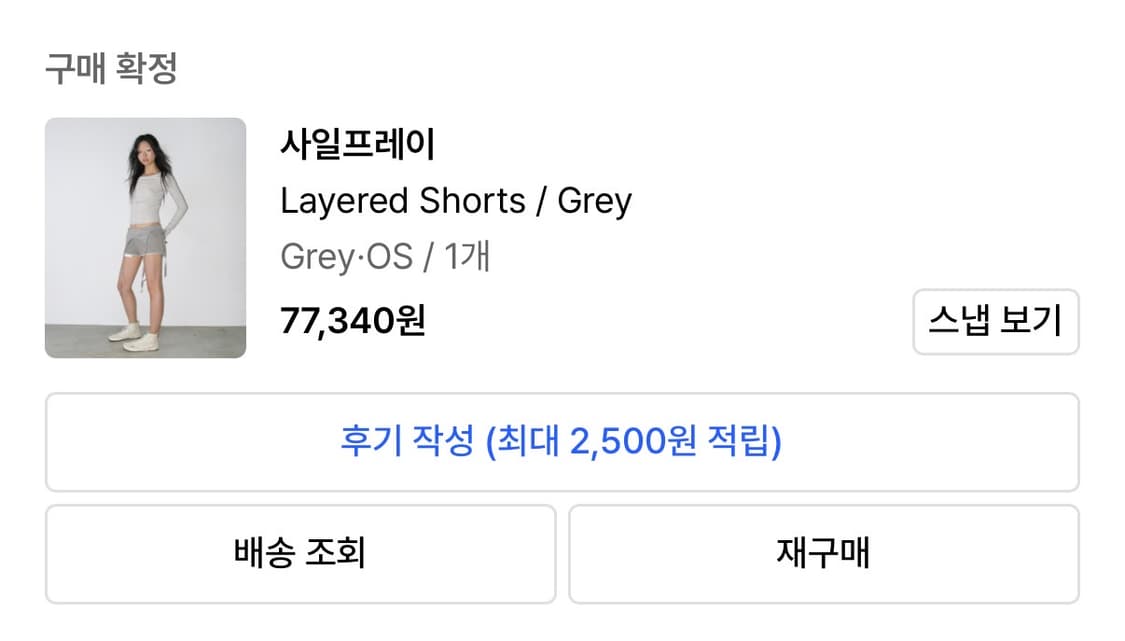 41PRAY Layered Shorts / Grey 사일프레이 레이어드  상품이미지4
