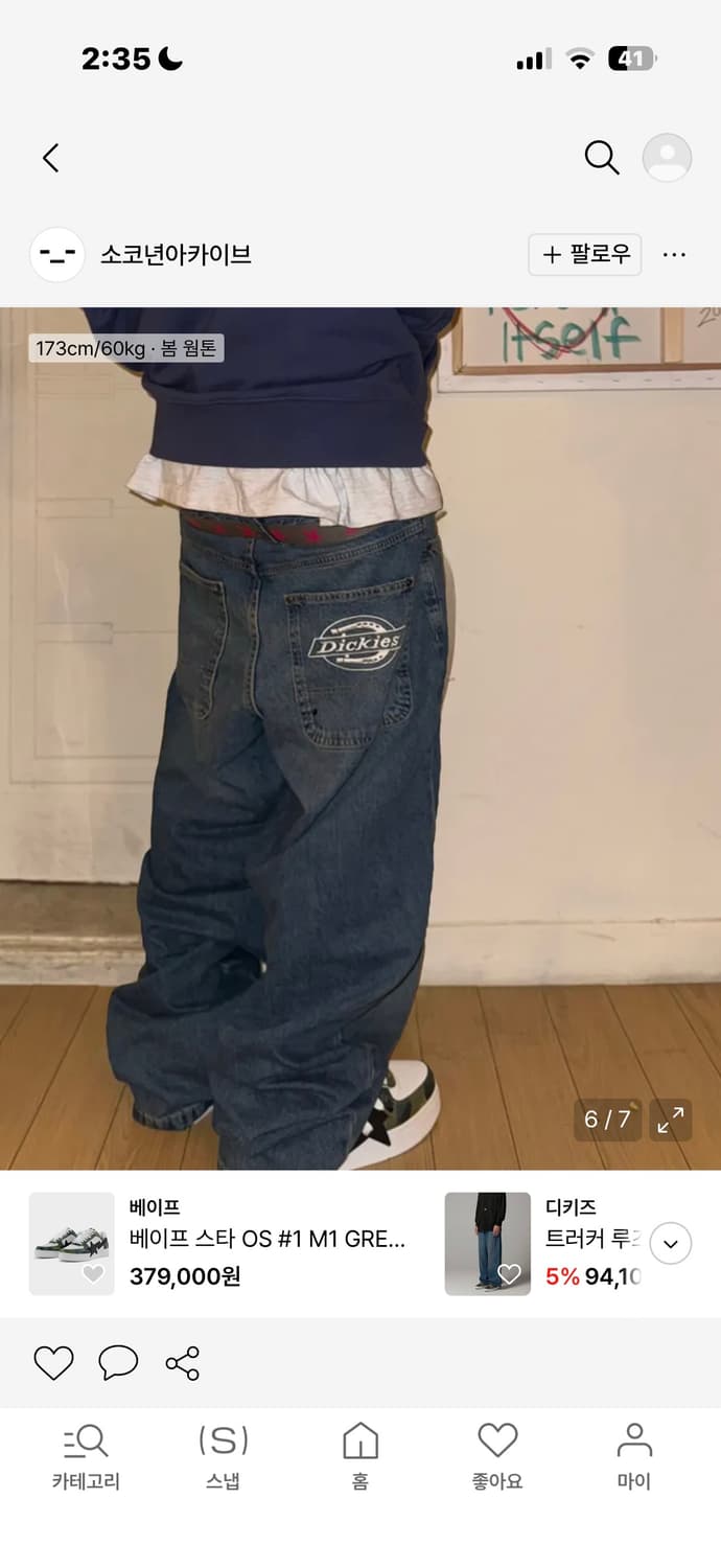 디키즈 트러커 루즈핏 데님 팬츠 32 상품이미지2