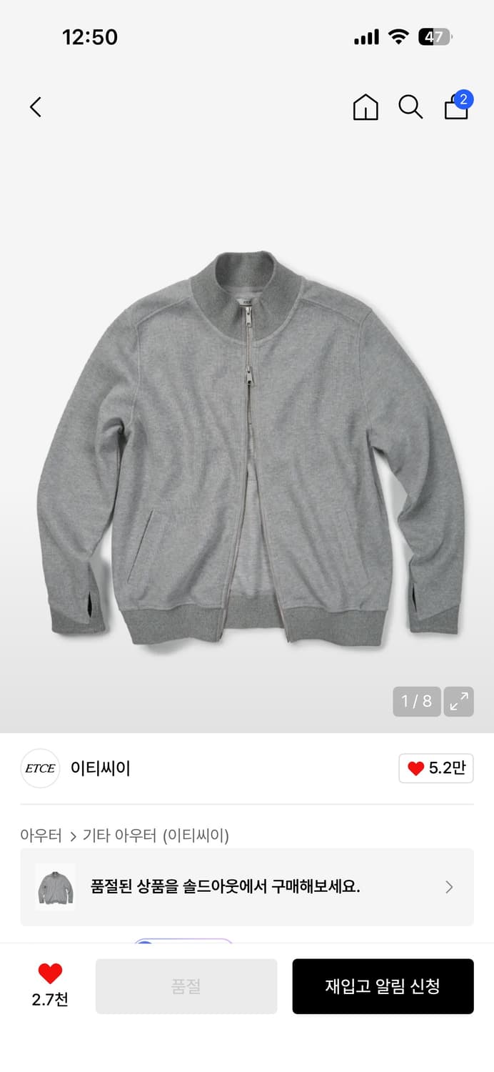 이티씨이 집업 L 상품이미지1