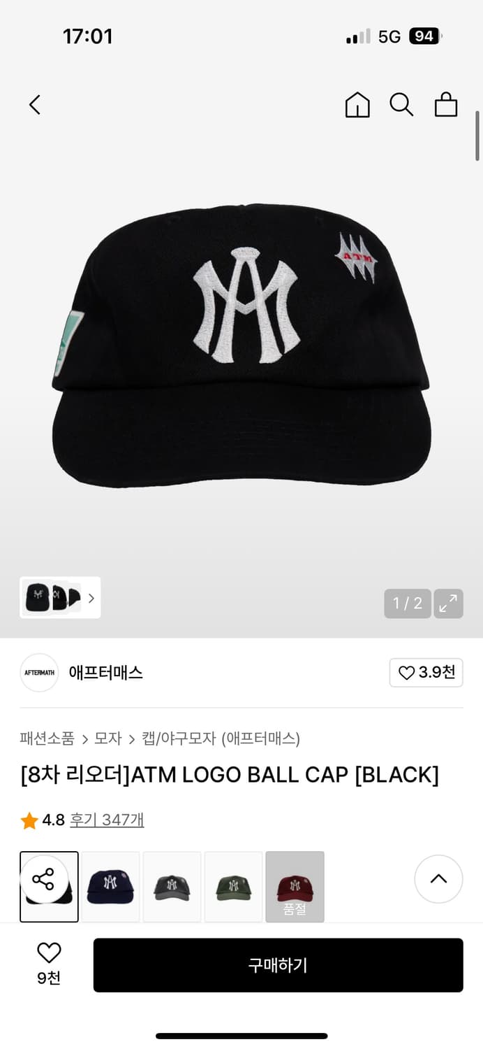 애프터매스 볼캡 블랙 상품이미지1