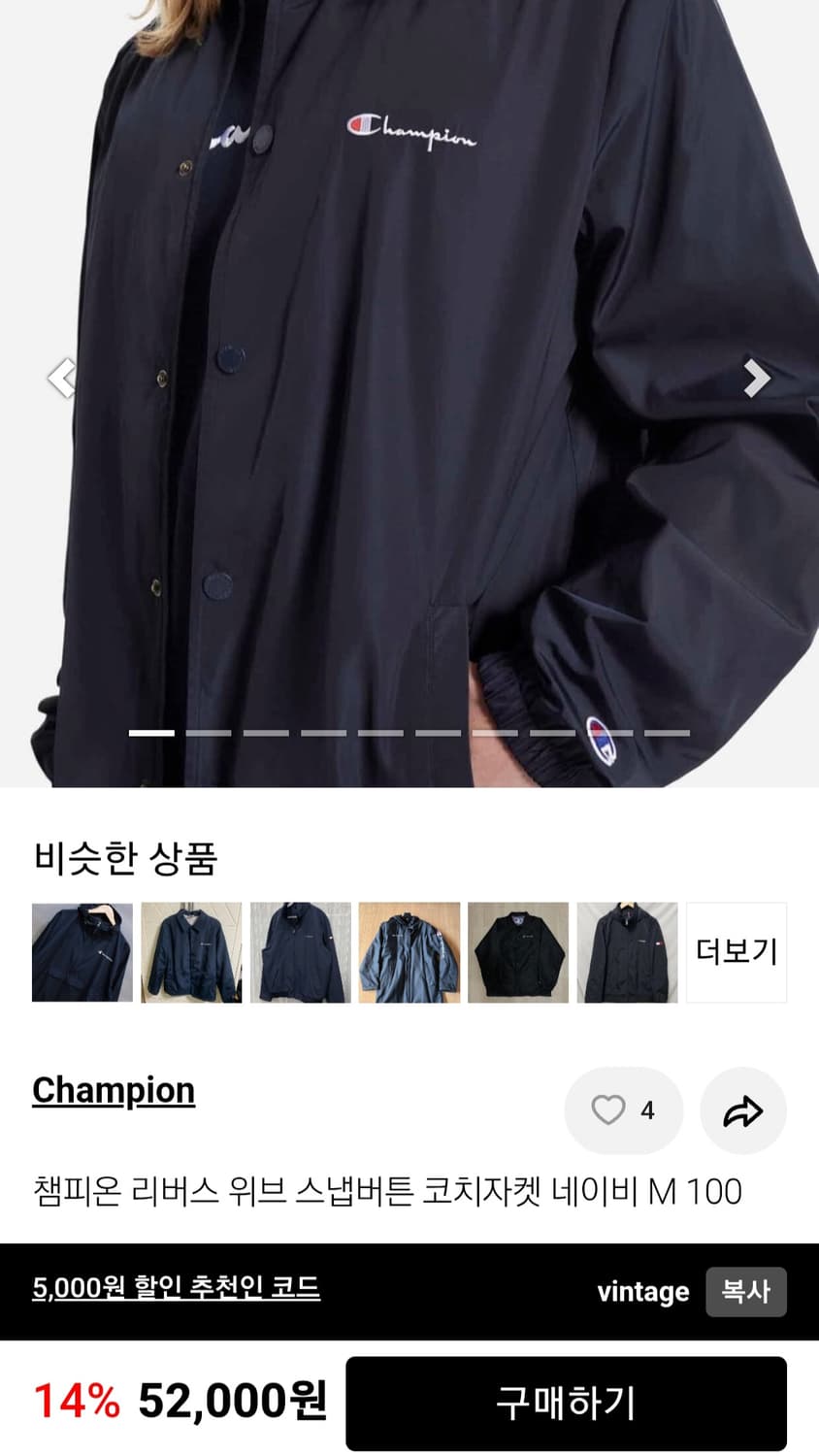 챔피온 리버스위브 코치자켓 블랙  M 상품이미지10