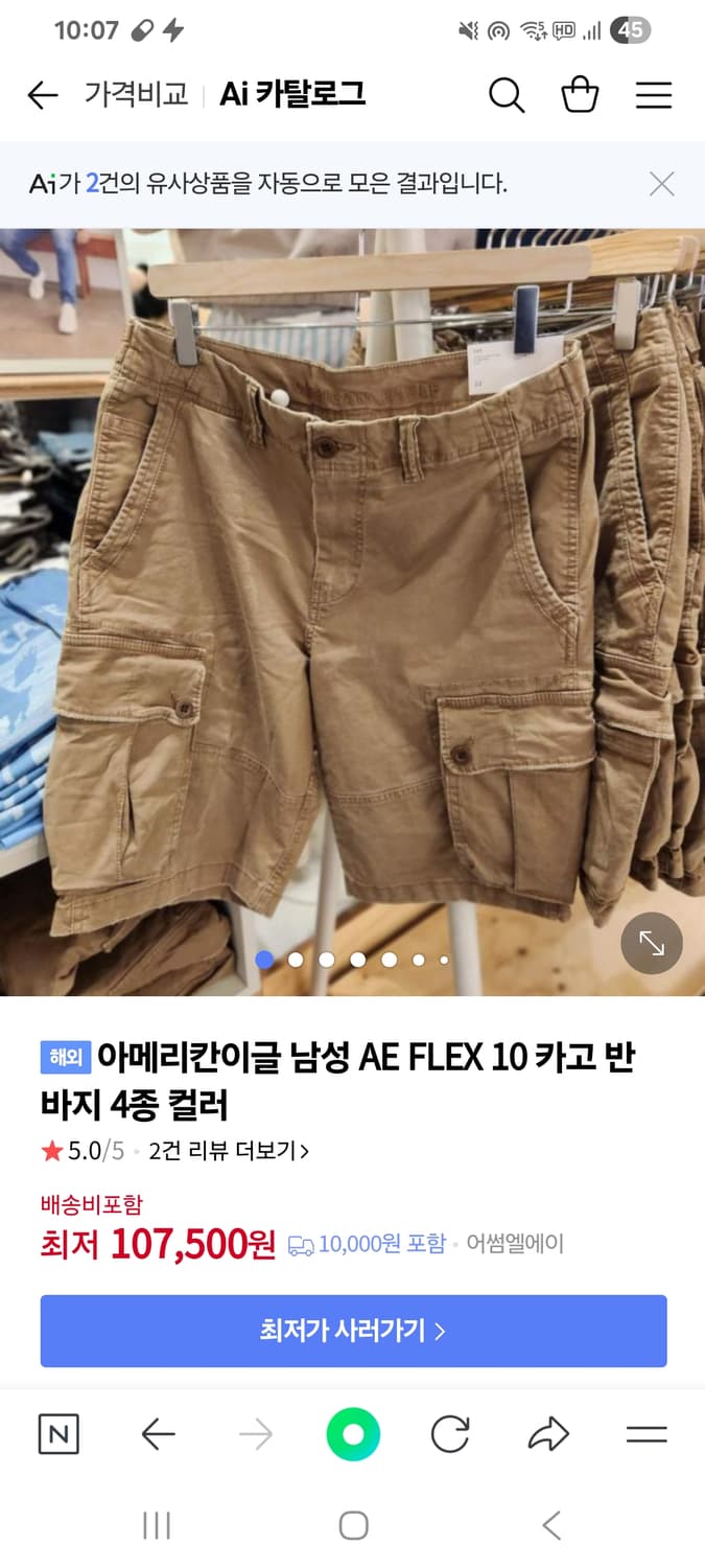 아메리칸이글 FLEX 카고바지 브라운 30~31 상태매우좋음 상품이미지1