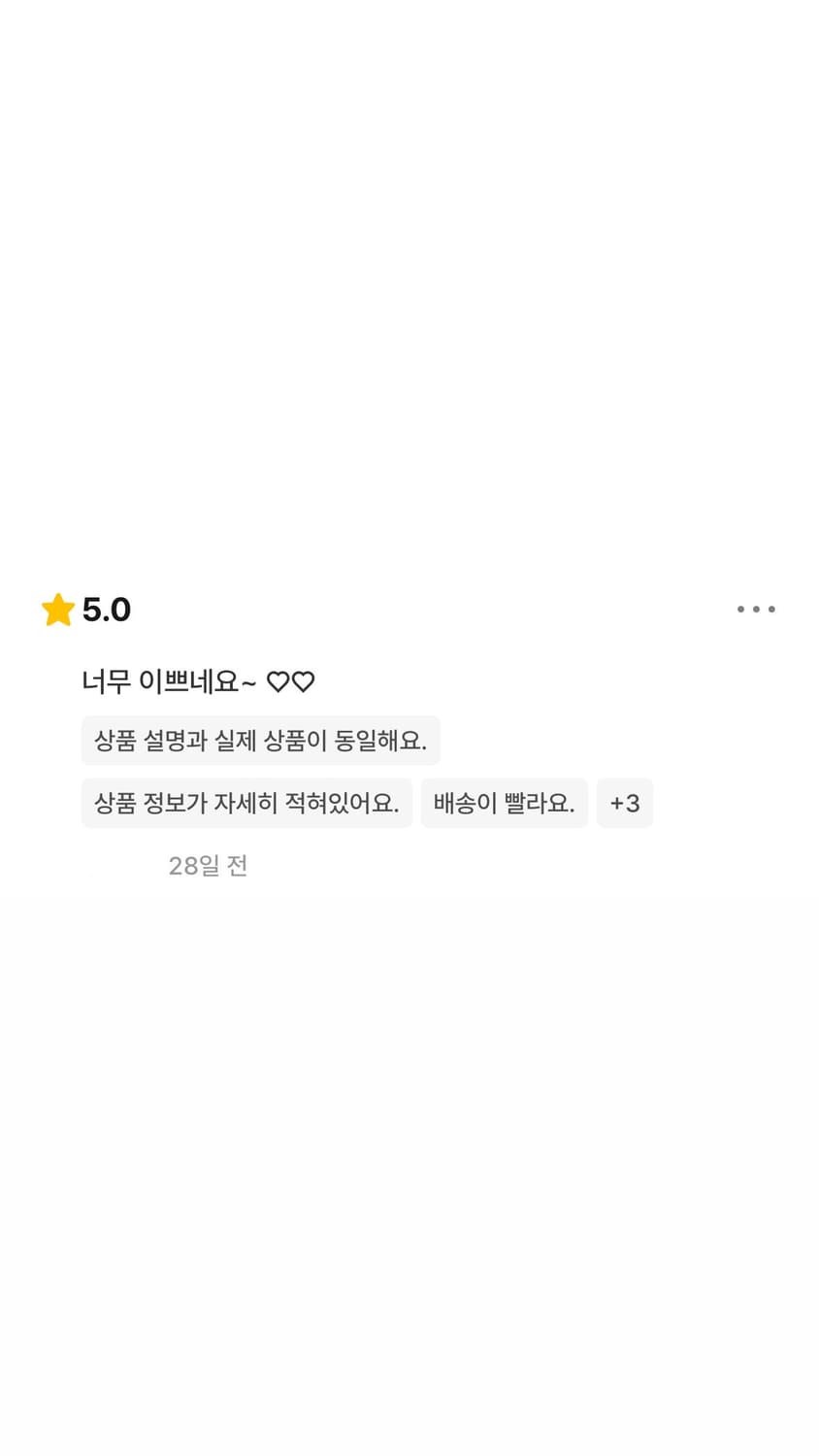 소중한 후기 모음집🙇‍♀️💬🤍 상품이미지6