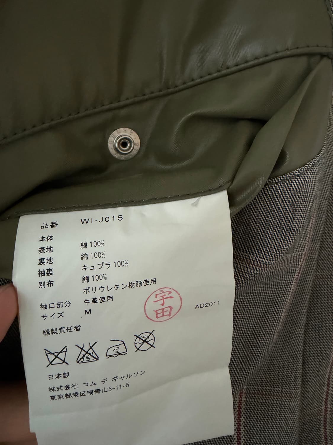 [M]준야 와타나베 12ss 자켓 상품이미지4