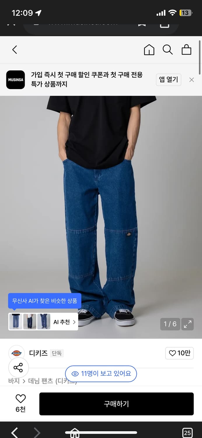 디키즈 더블니 팬츠 상품이미지1