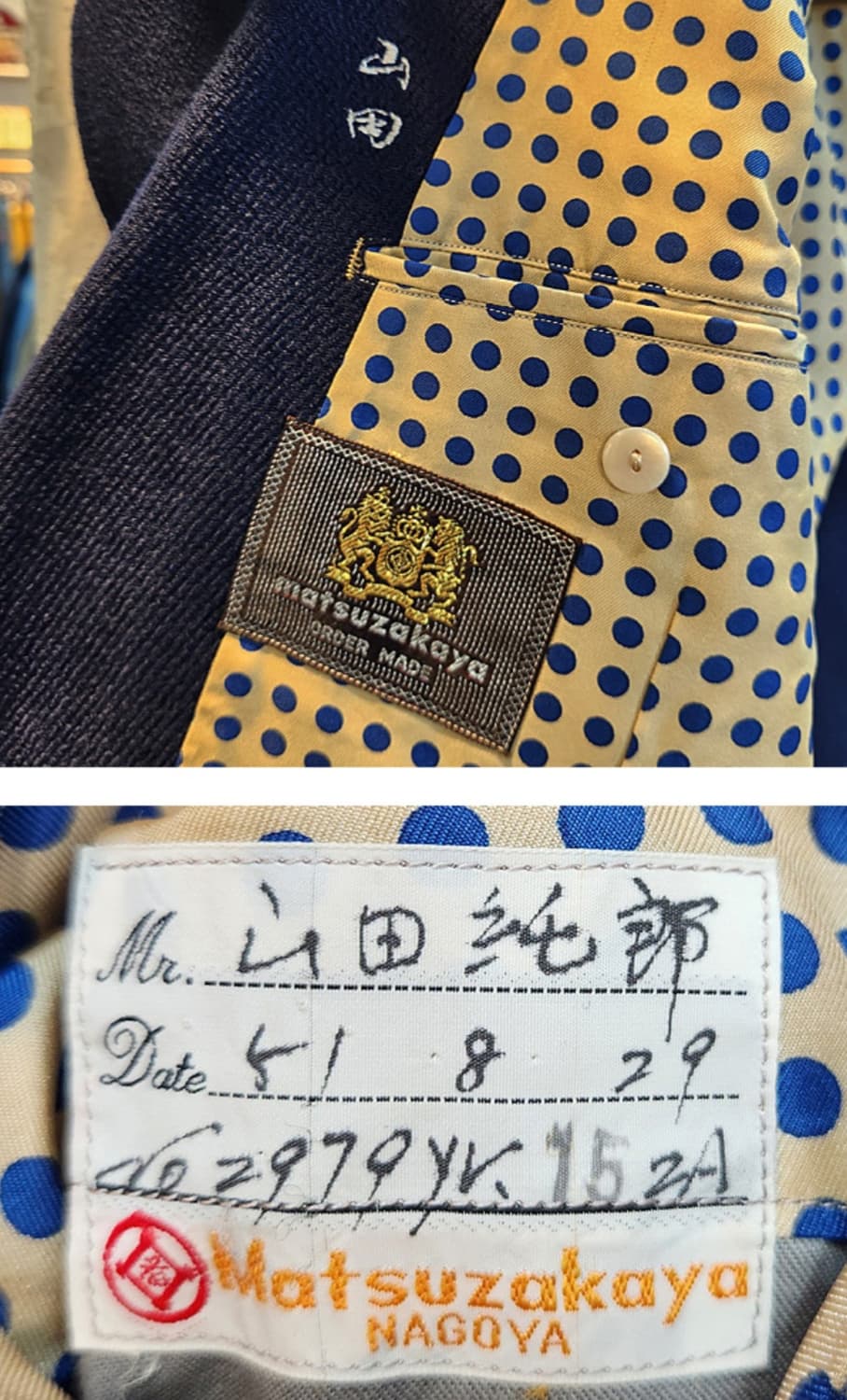 matsuzakaya 맞춤 제작 빈티지 네이비 더블 버튼 브레시티드 자켓 상품이미지10