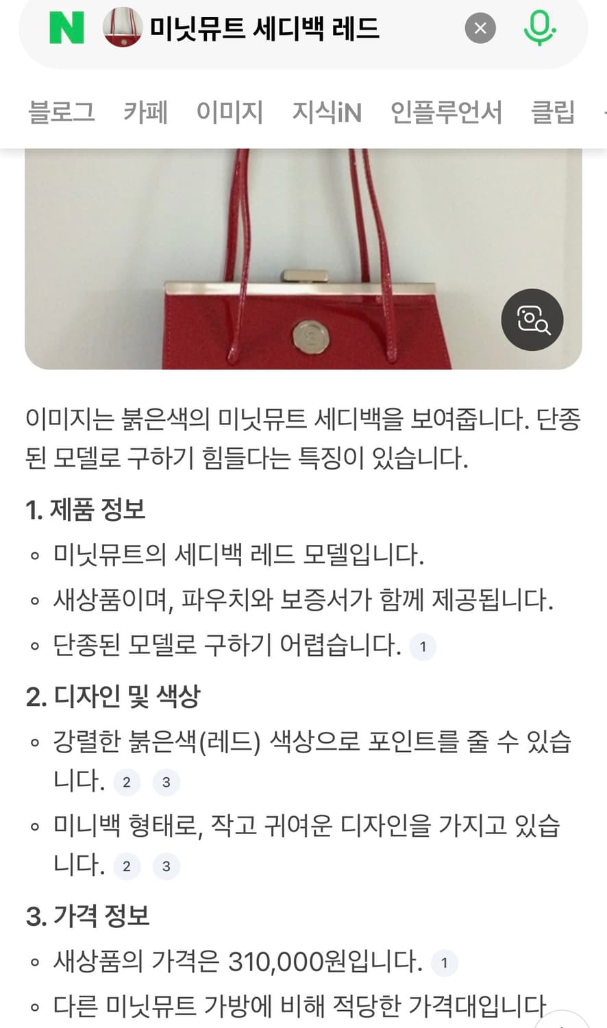 미닛뮤트 세디백 레드 미니백 상품이미지9