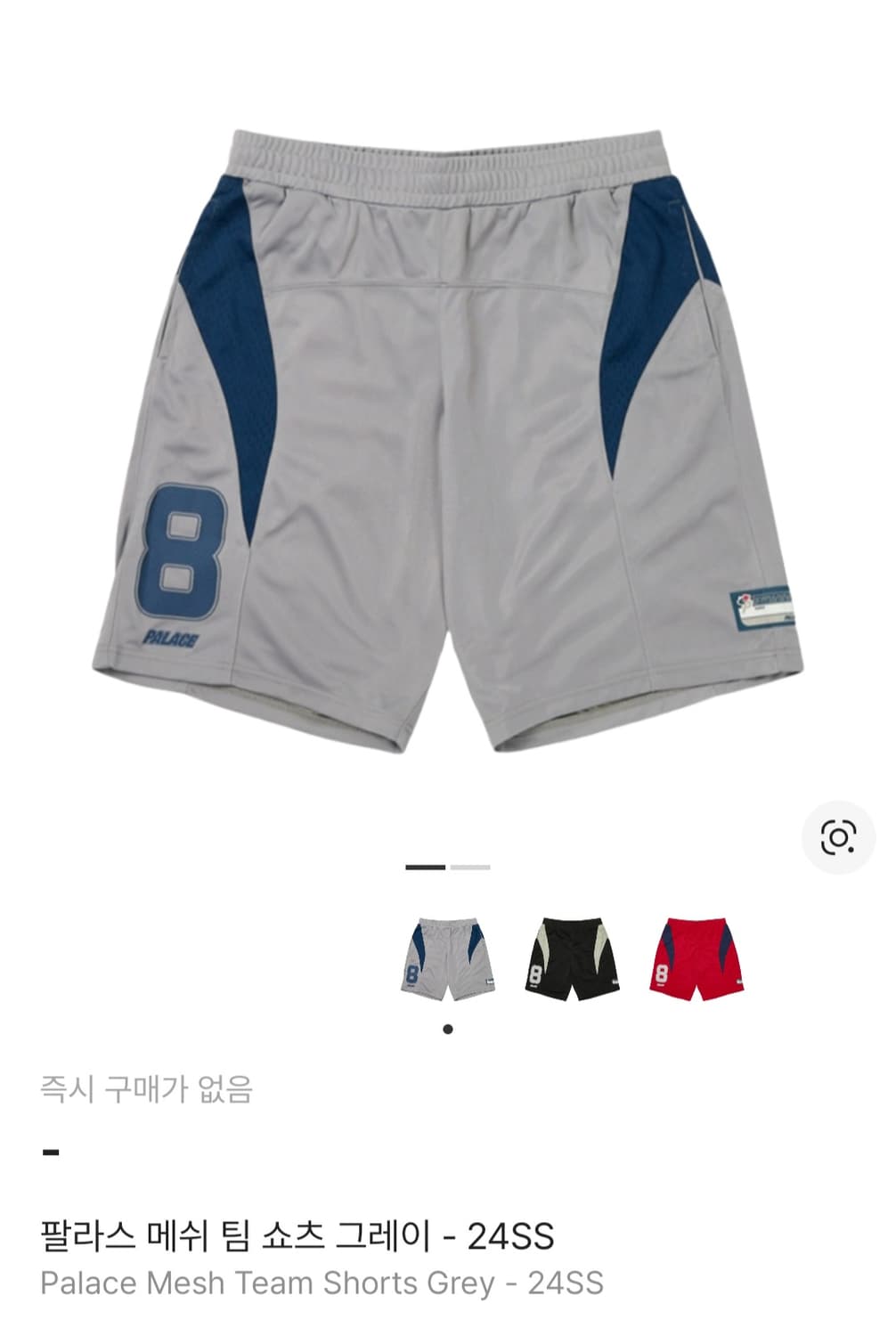 팔라스반바지 메쉬 팀 쇼츠 그레이 M 상품이미지1