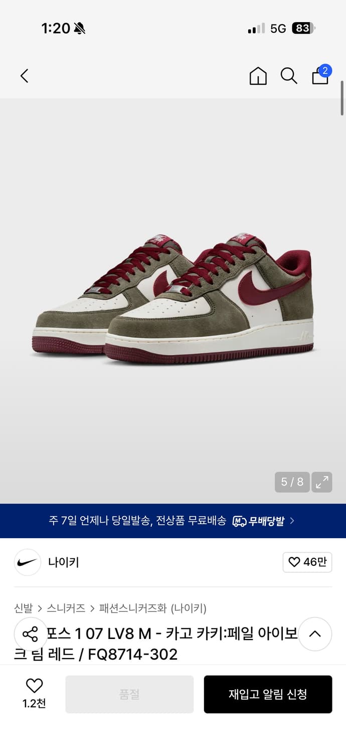 나이키 에어포스 카키레드 스니커즈 상품이미지1