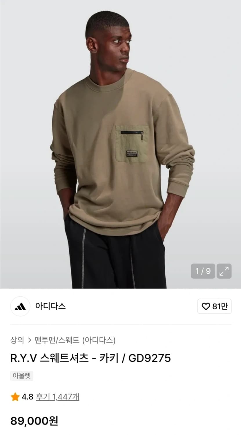 남L 아디다스 20S 포켓 크루넥 긴팔 티셔츠 상품이미지1