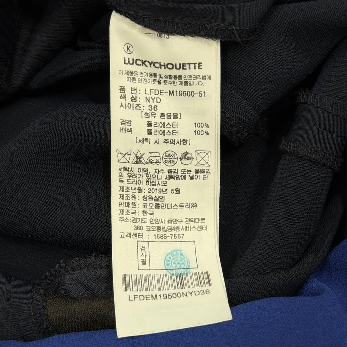 럭키슈에뜨 네이비 점프수트 팬츠 바지 36 상품이미지6