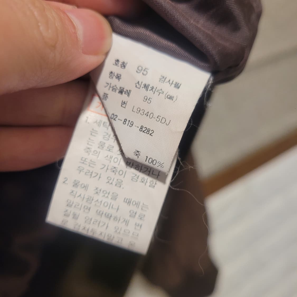 라코스테 90s 양가죽 자켓 95 상품이미지6