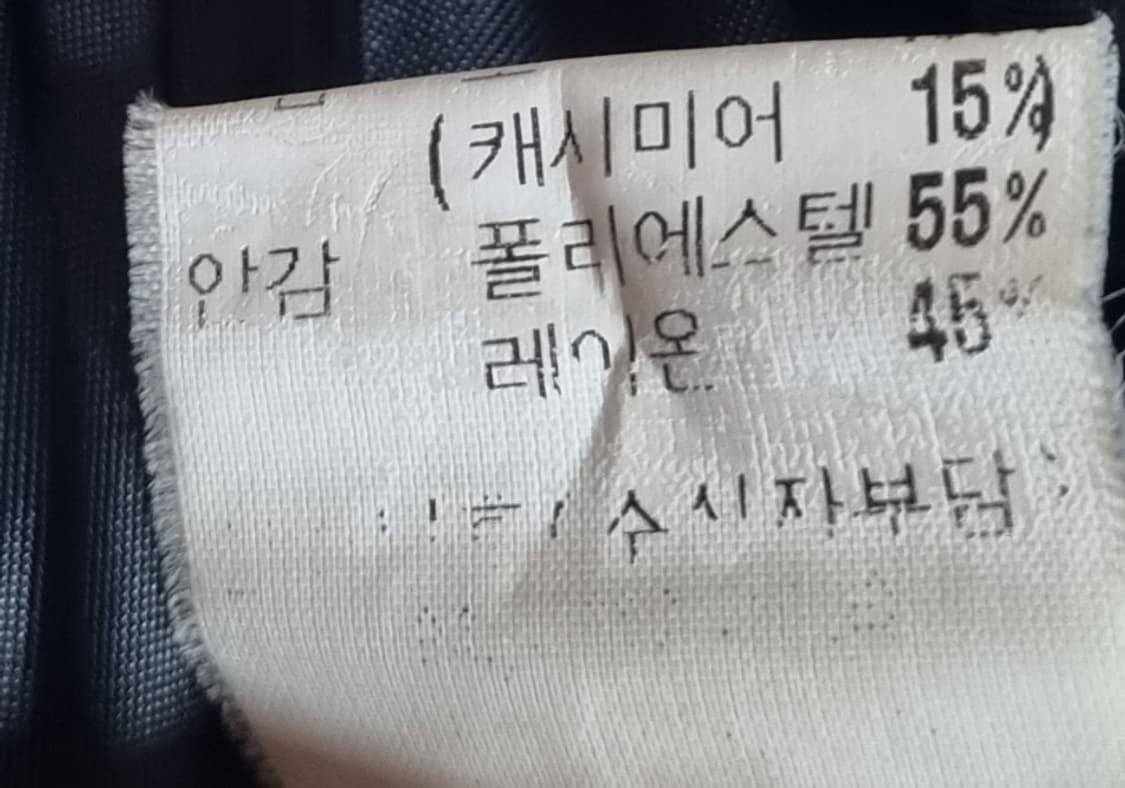 L (100) 입생로랑 빈티지 다크그레이 울/캐시미어 반코트 상품이미지5