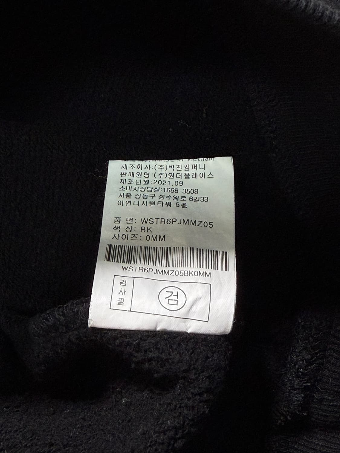 스타터 블랙 맨투맨 상품이미지6