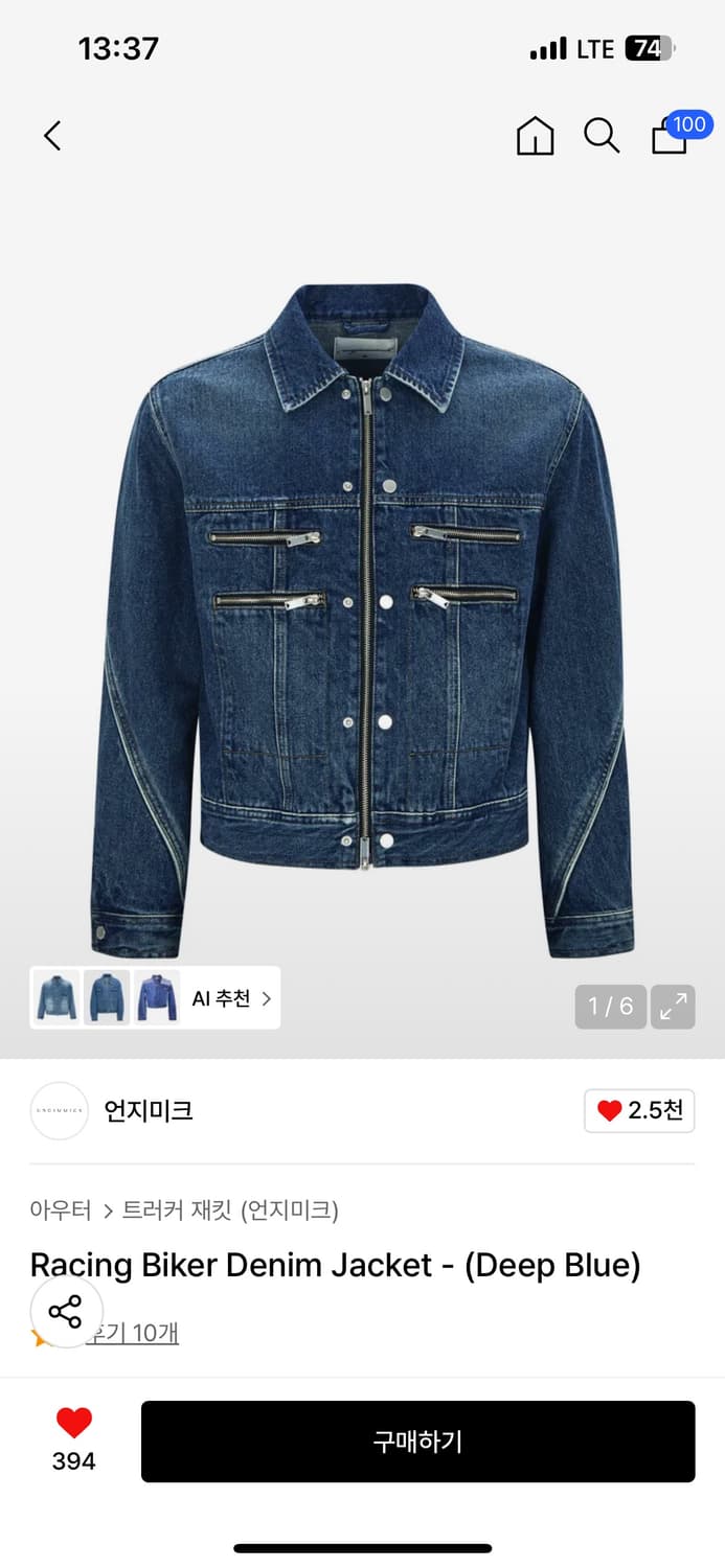 [L] 언지미크 레이싱 바이커 데님 자켓 상품이미지1