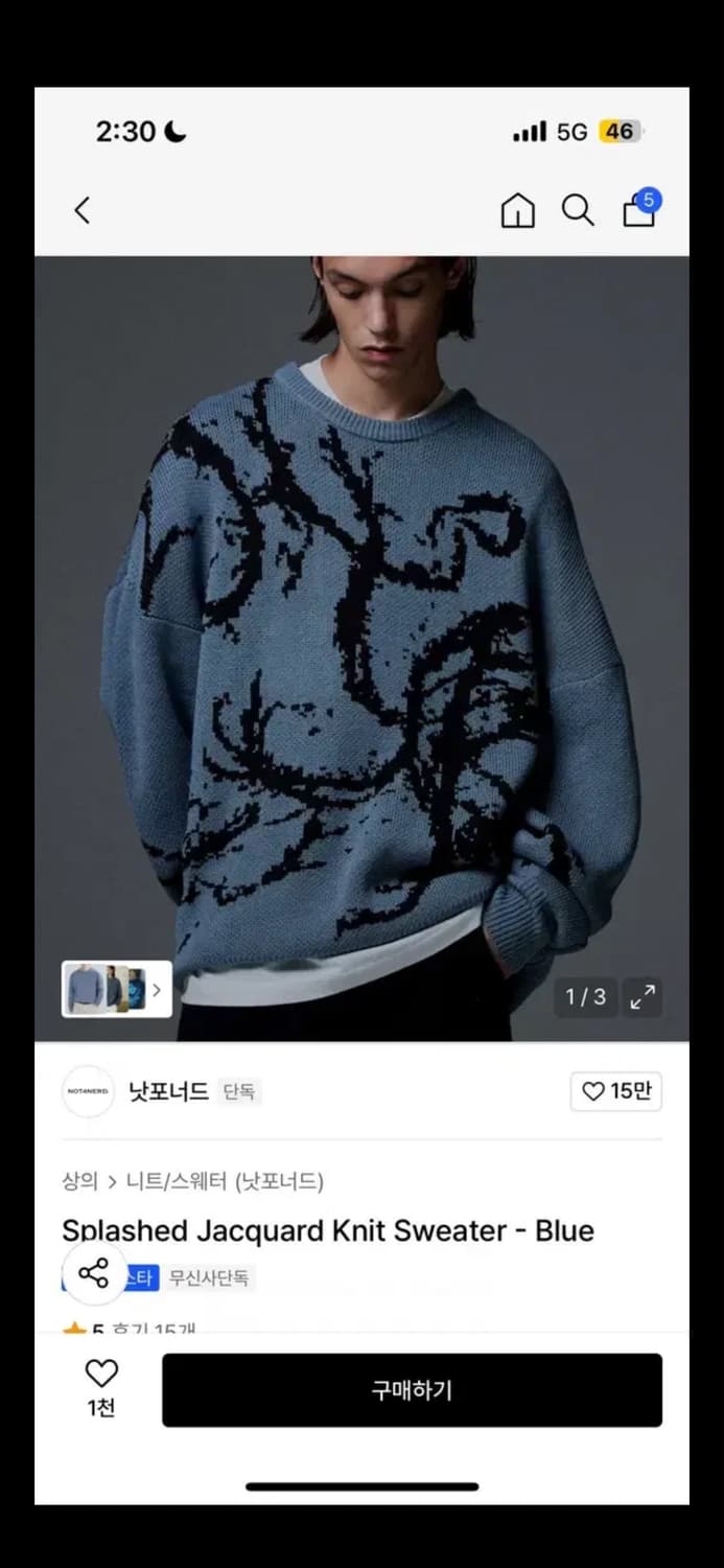 낫포너드 스플래쉬 자카드 니트 블루 m  상품이미지1