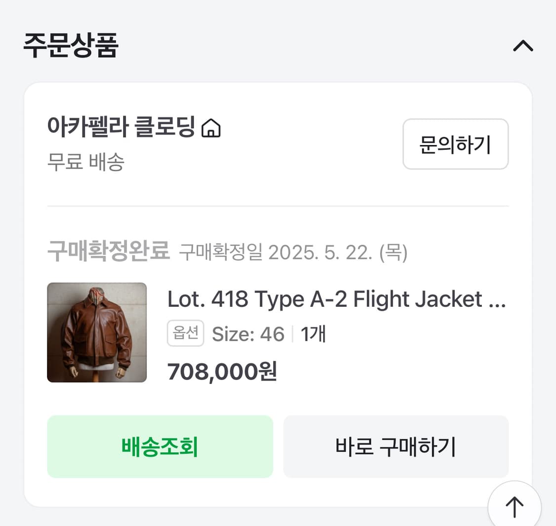 [46] 아카펠라클로딩 a-2 곤조 Lot. 418 페리스포츠 상품이미지2