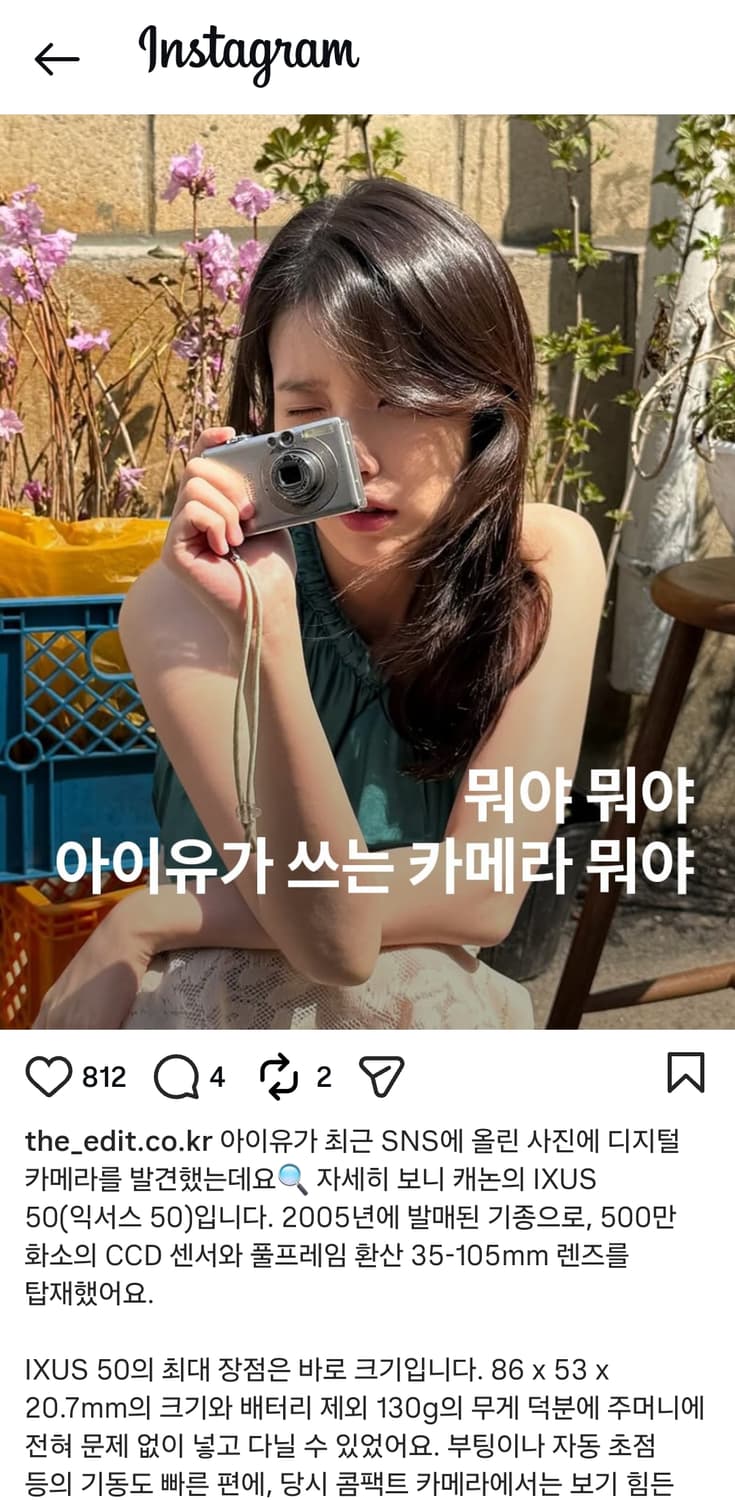 캐논 익서스 50, 아이유 디카 상품이미지6
