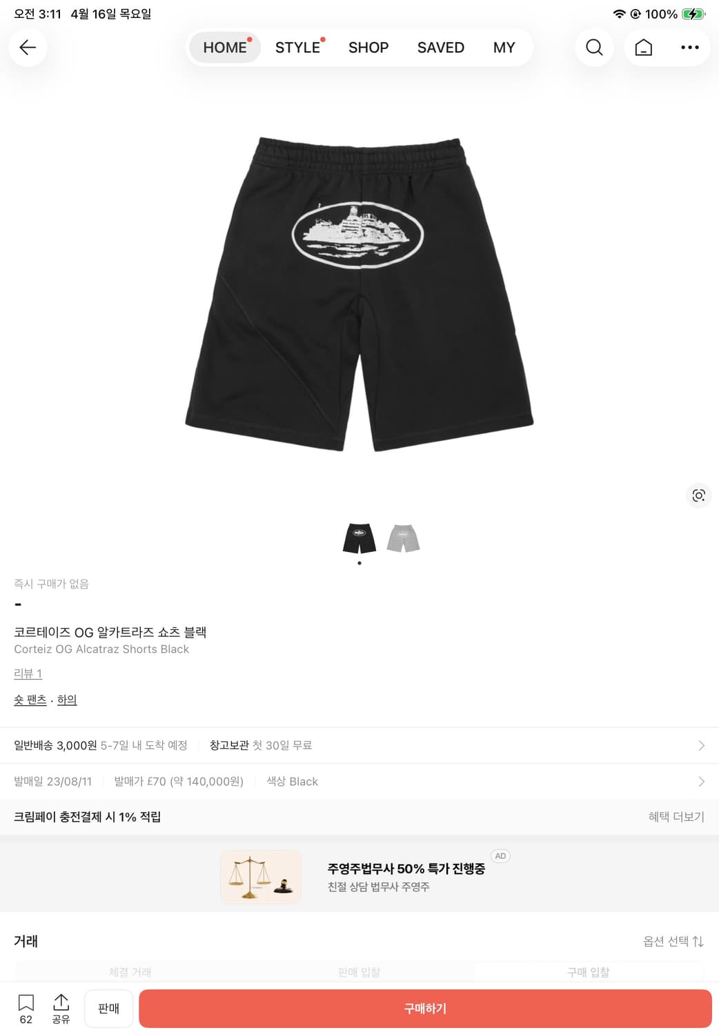 코르테이즈 반바지 구합니다 상품이미지1