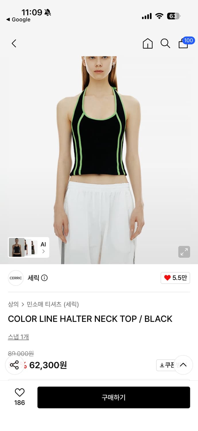 세릭 COLOR LINE HALTER NECK TOP 상품이미지1