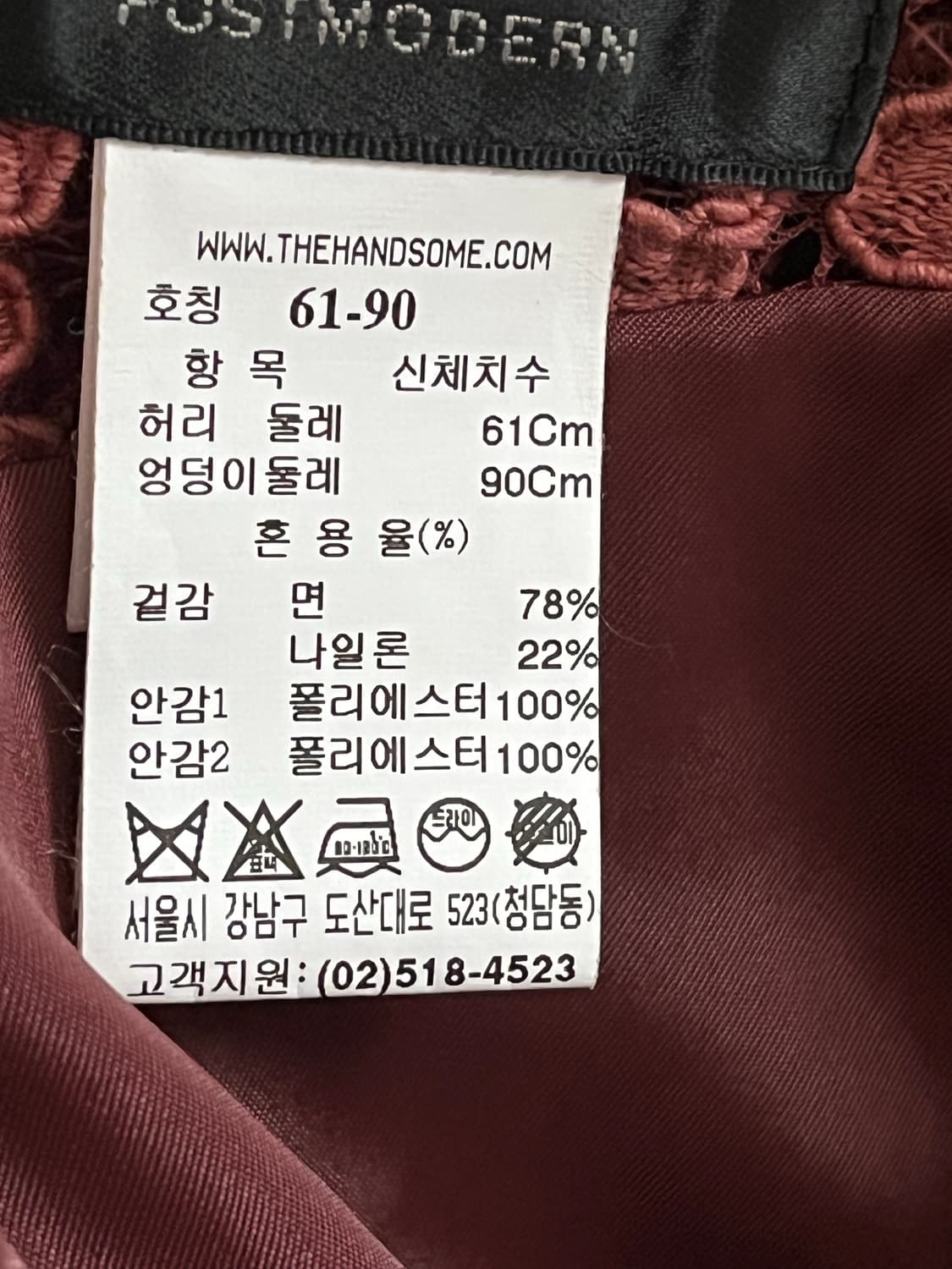 타임 슬릿 레이스 스커트 호칭 61-90사이즈 상품이미지10
