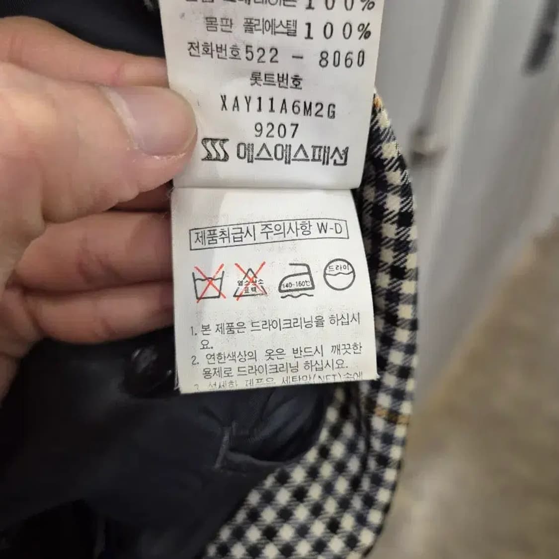 생로랑 체크 블레이저 38(A) 상품이미지6