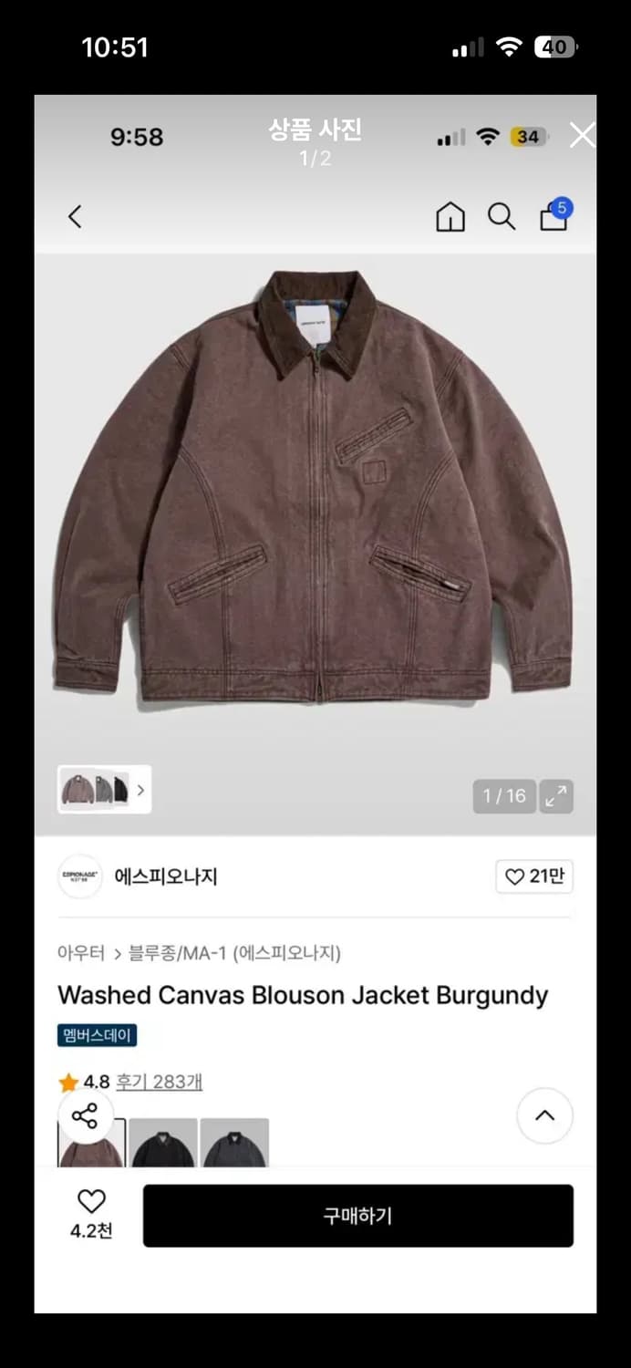 에스피오나지 워싱 캔버스 블루종 버건디 새상품 상품이미지1